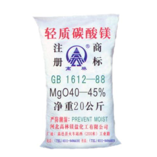芜湖油墨用碳酸镁主要应用